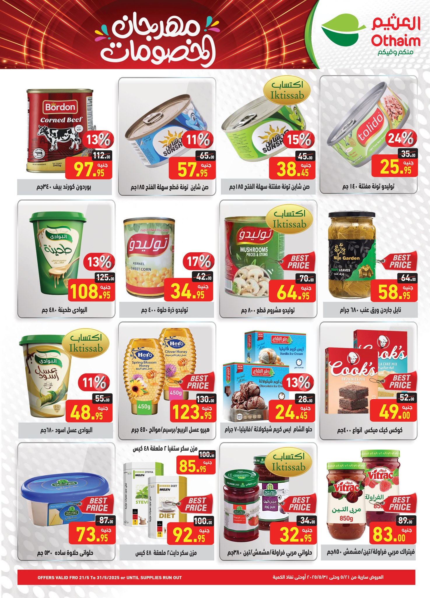 abdullah-alothaim-markets offers from 21may to 27may 2025 عروض أسواق عبد الله العثيم من 21 مايو حتى 27 مايو 2025 صفحة رقم 15